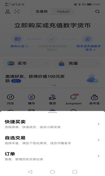 欧交易所app下载官网ios