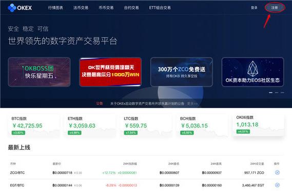 欧交易所app下载官网ios